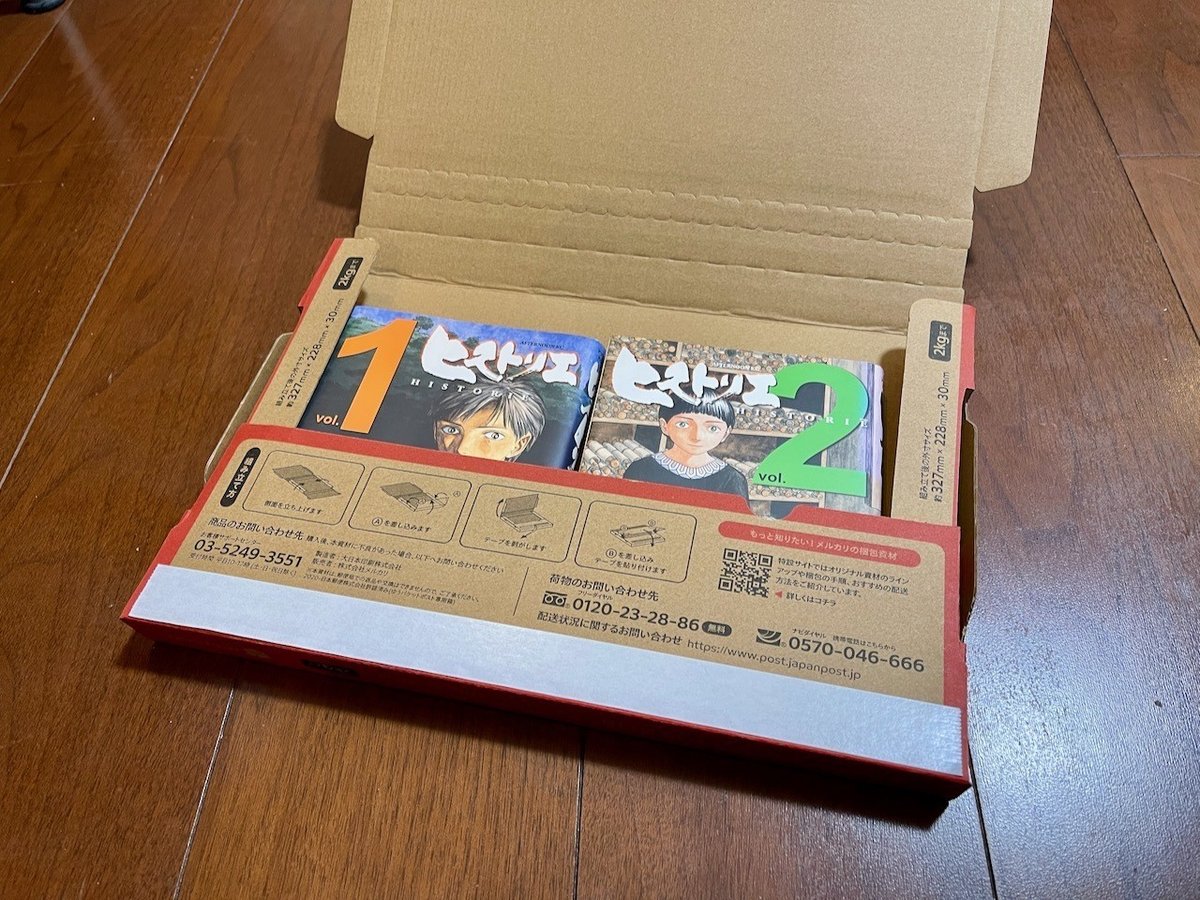 ゆうパケットポストに漫画は何冊入れられるのか試してみた