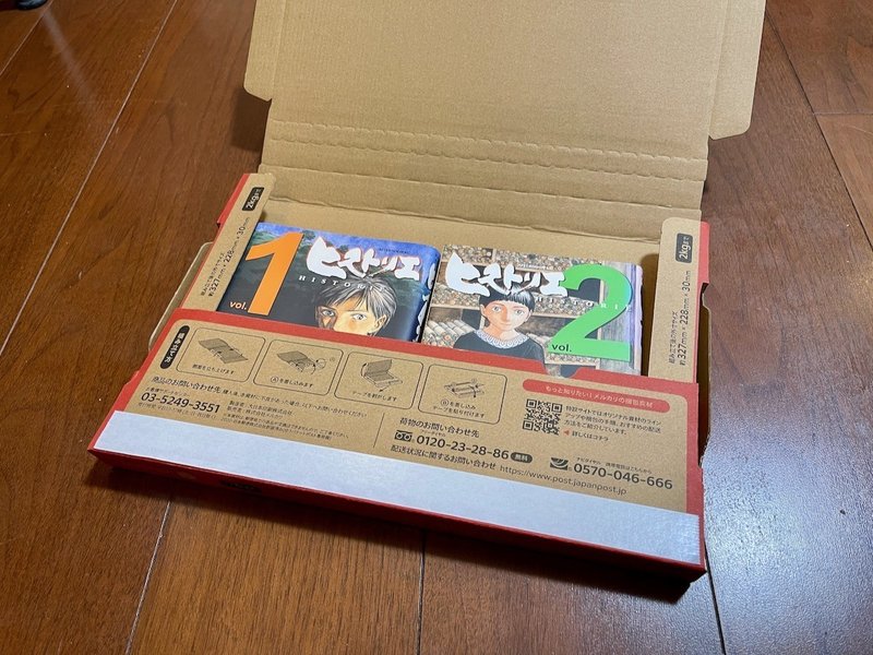 ゆうパケットポストに漫画は何冊入れられるのか試してみた Neo Tokyo Tv Note
