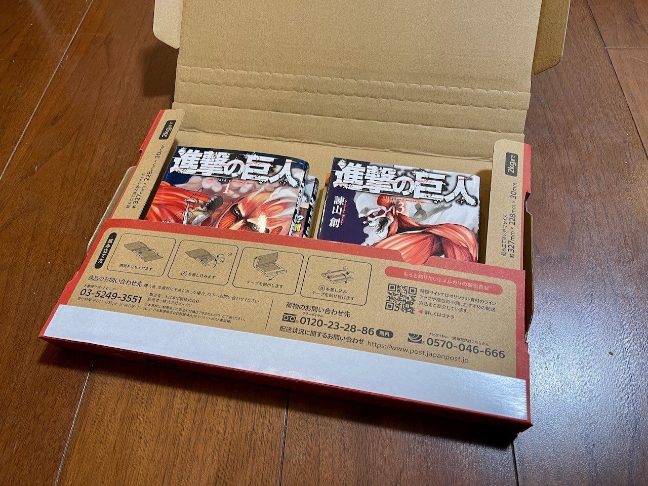 漫画4冊