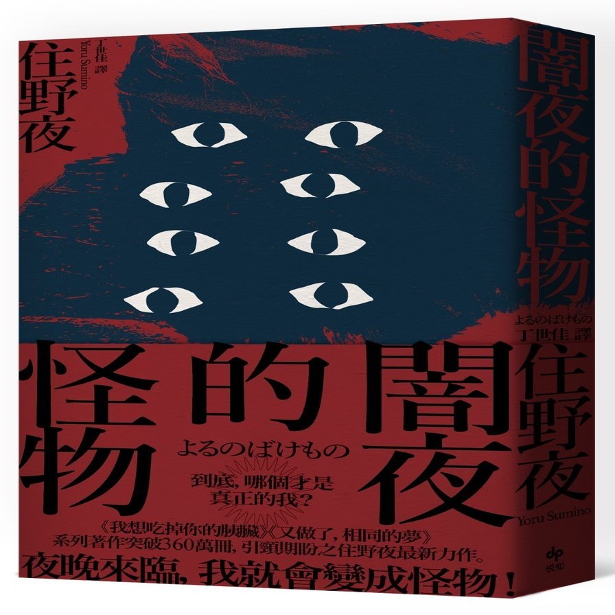 翻訳版の話 住野よる Note