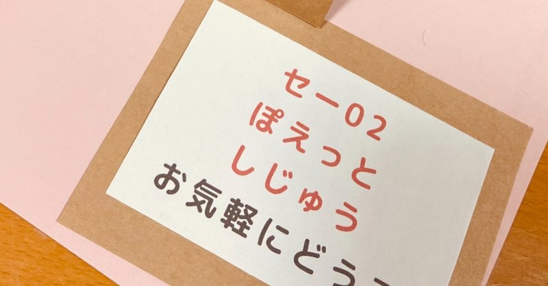 初めての同人誌イベント設営で最低限必要なものはコレだ 八五仔拾 Shijyu Hachigo Note