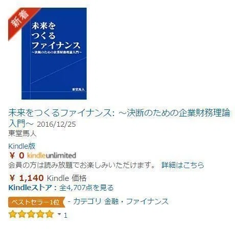 フリーキャッシュフローとは何か？｜todomadogiwa