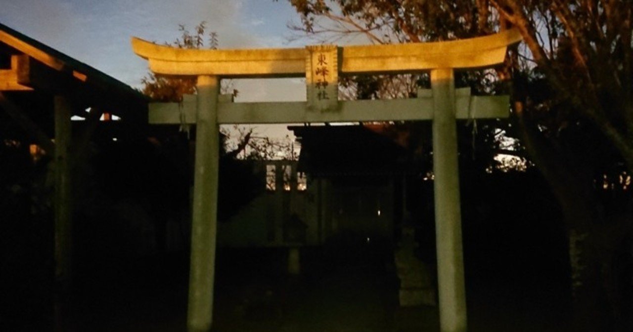 成田空港 東峰神社と三里塚闘争の痕跡 藤井大地 Note 成田空港 東峰神社と三里塚闘争の痕跡 藤井大地 Note