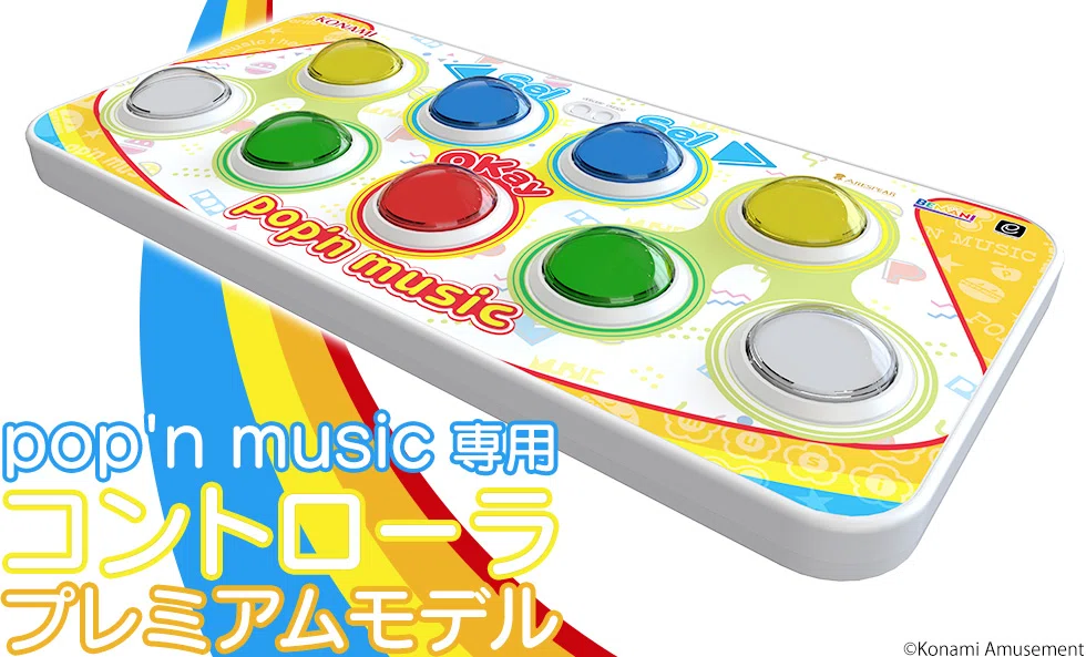 ポップンミュージックコントローラー pop'n music専用コントローラ プレミアムモデル予約受付中｜dameo / だめ夫
