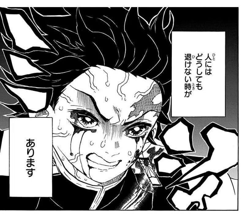 鬼滅の刃経営考察】部下はあなたの覚悟を見ている【鱗滝・義勇の腹を