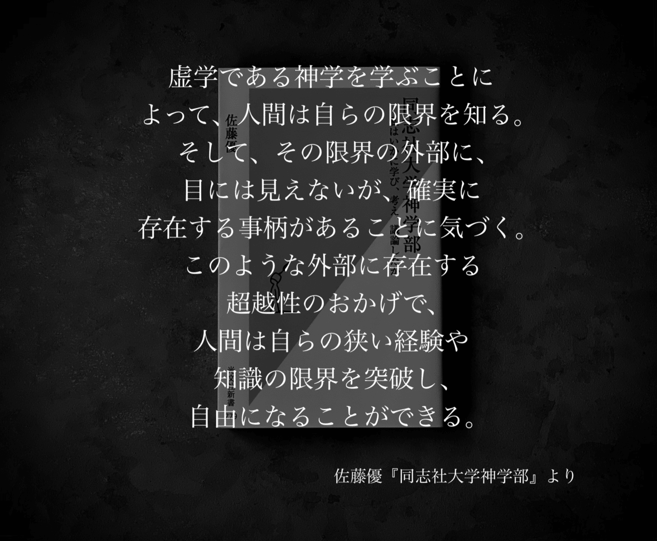 名言集 光文社新書の コトバのチカラ Vol 34 光文社新書 名言集 光文社新書の コトバのチカラ Vol 34 光文社新書