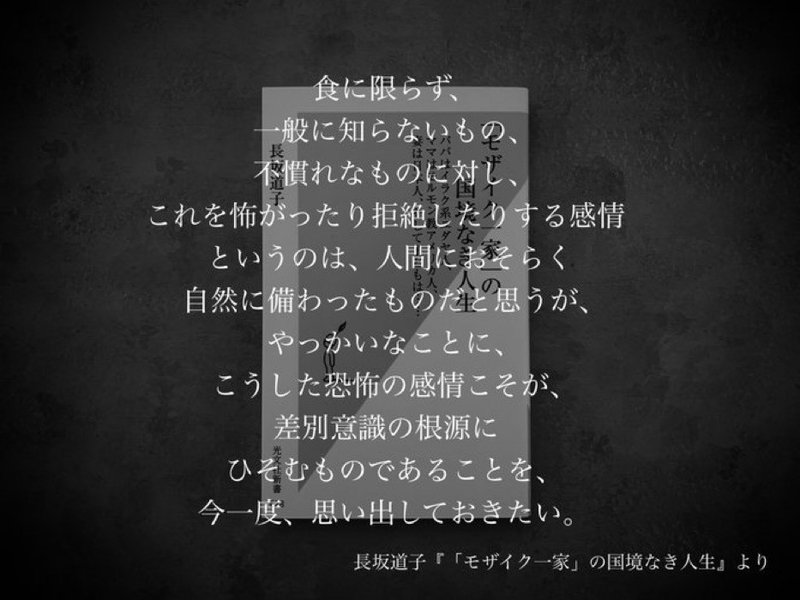 名言集 光文社新書の コトバのチカラ Vol 34 光文社新書 名言集 光文社新書の コトバのチカラ Vol 34 光文社新書