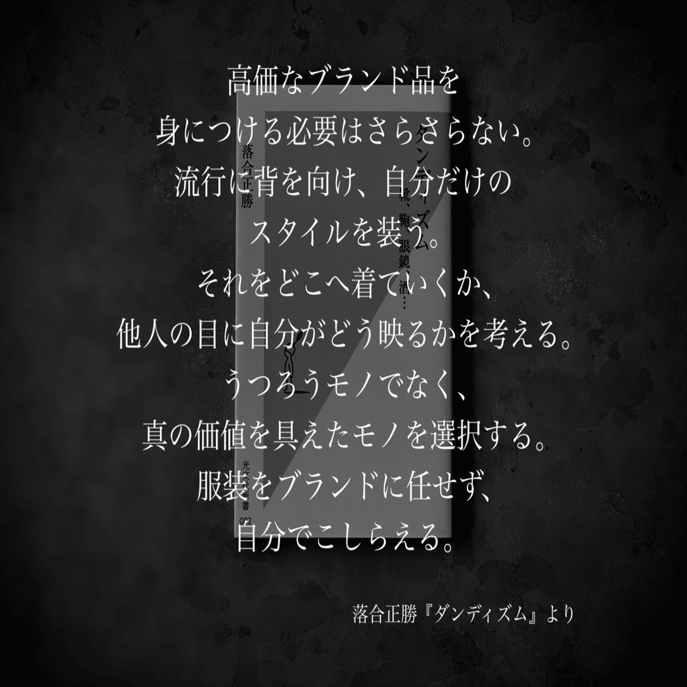 名言集 光文社新書の コトバのチカラ Vol 34 光文社新書