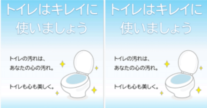 標語公害を罵り学級システムを呪う 豆腐の角 Note