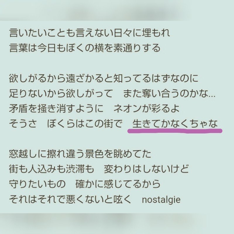 真実だと思う t one トオネ Note 真実だと思う t one トオネ Note