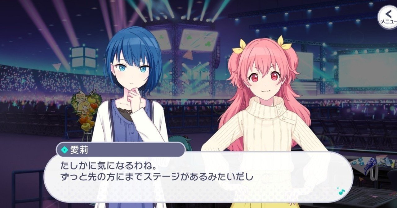 プロジェクトセカイにおける透明のプレイヤーが身体を得る瞬間とバーチャルライブの意義 村上麗奈 Note