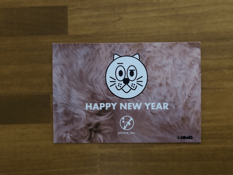 年賀状 今年はおやすみ 泉水マサチェリー Note 年賀状 今年はおやすみ 泉水マサチェリー Note