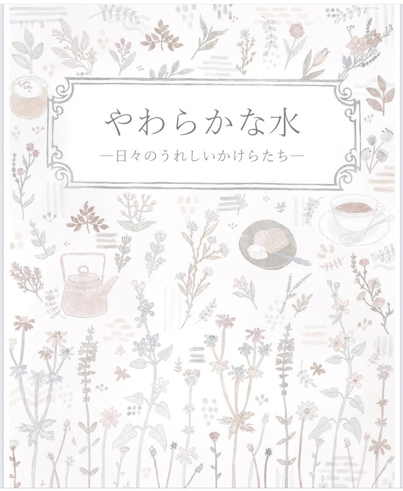 166 やさしい温度で ふむふむともくもくのこと Note 166 やさしい温度で ふむふむともくもくのこと Note