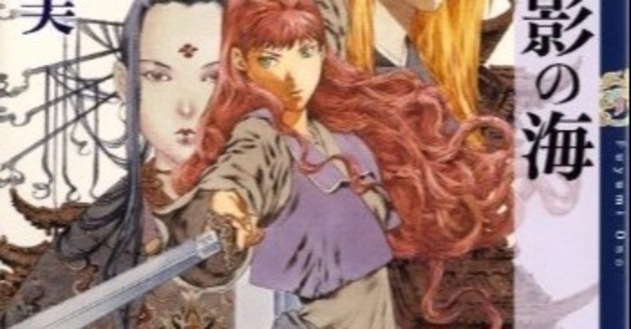 小説 アニメ感想 十二国記 で学ぶアドラー心理学 月の影 影の海 アングリマーラ Note 小説 アニメ感想 十二国記 で学ぶアドラー心理学 月の影 影の海 アングリマーラ Note