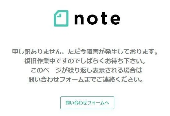 note障害