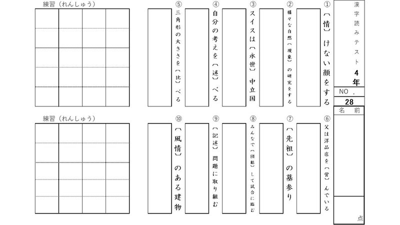 漢字読み