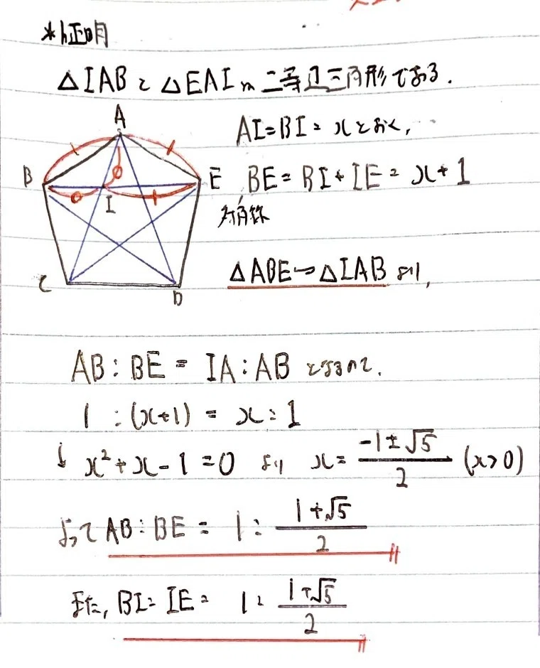 数学やるだけ解答#24割込み_page-0002