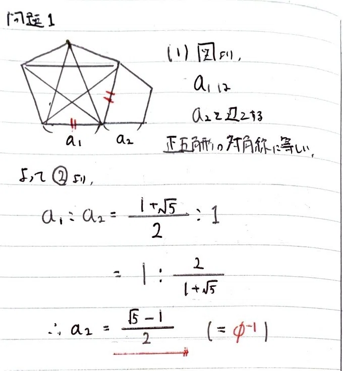 数学やるだけ解答#24割込み_page-0003