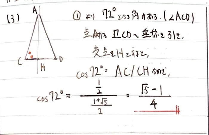 数学やるだけ解答#24割込み_page-0005