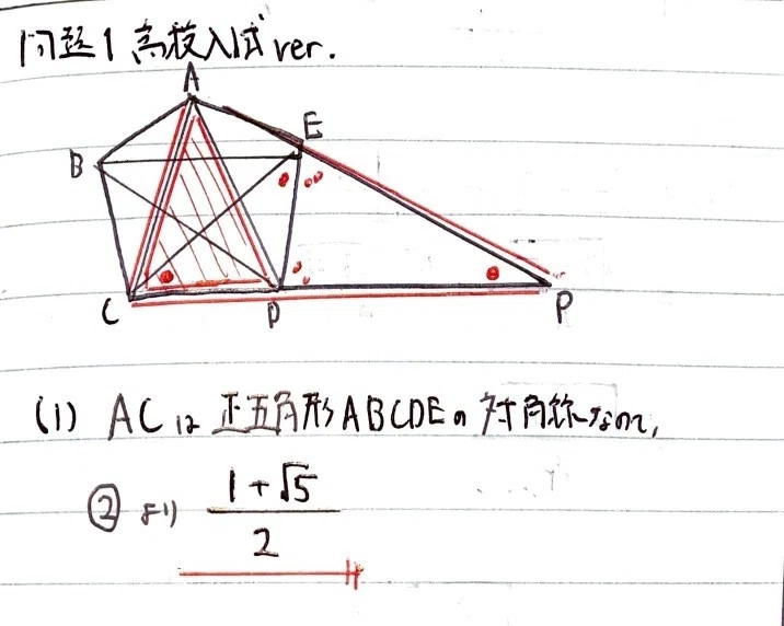 数学やるだけ解答#24割込み_page-0006
