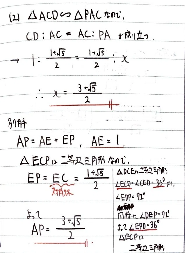 数学やるだけ解答#24割込み_page-0007