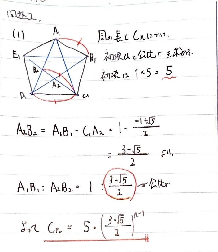 数学やるだけ解答#24割込み_page-0010