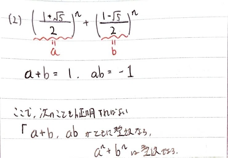 数学やるだけ解答#24割込み_page-0016