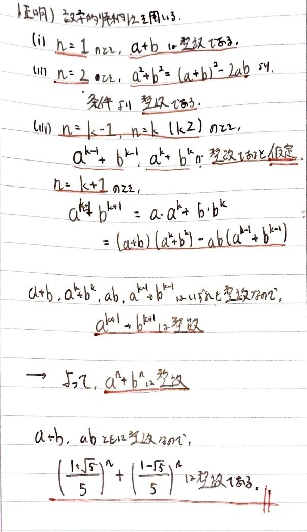 数学やるだけ解答#24割込み_page-0017