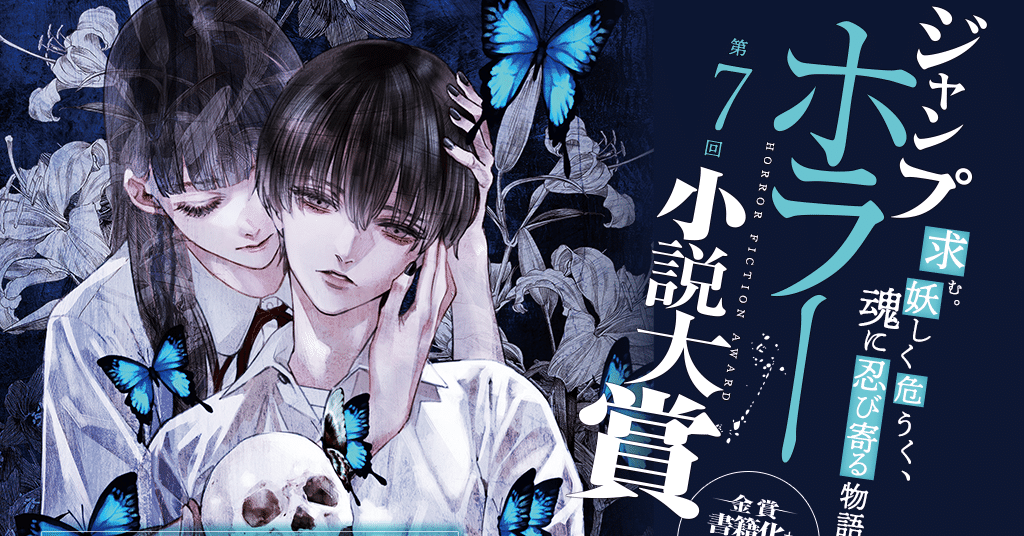 ホラー小説コレクション 8冊まとめ 大量 23sumh10-1200-630-230905-2.jpg