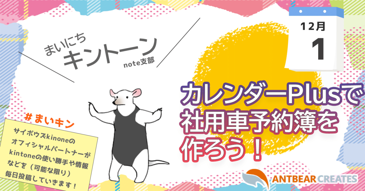 まいにちフリーザ様 カレンダー形式