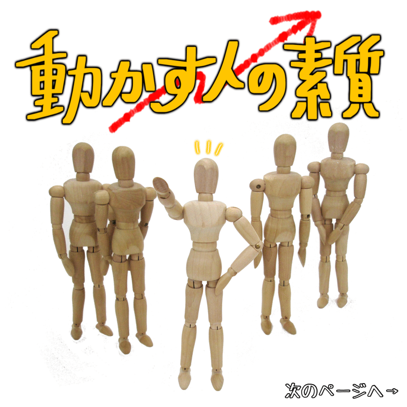 手書きイラスト 自分も相手も 成功と幸せに導けるのがリーダー みさお ギルドマスター Stand Fm ６番組レギュラー Note