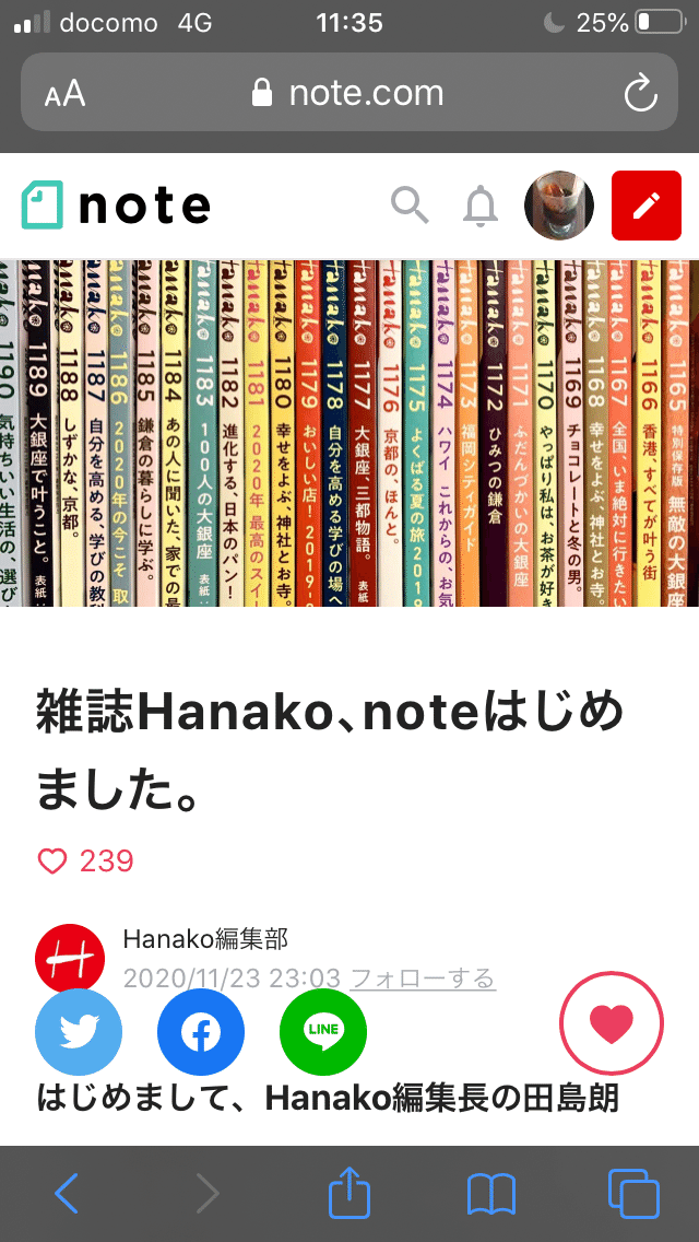 本は今 雑誌がオススメでお値段以上でお面白い と昨日noteでつぶやいた この記事を今発見 さすがですね この狭いスペースで雑誌のバックナンバーをnote読者にご紹介してしまう本棚 スマホの画面 を指2本 夜カフェ子 彡時間泥棒 雑談図書館 Note 本は今 雑誌がオススメでお値段以上でお面白い と昨日noteでつぶやいた この記事を今発見 さすがですね この狭いスペースで雑誌のバックナンバーをnote読者にご紹介してしまう本棚 スマホの画面 を指2本 夜カフェ子 彡時間泥棒 雑談図書館 Note
