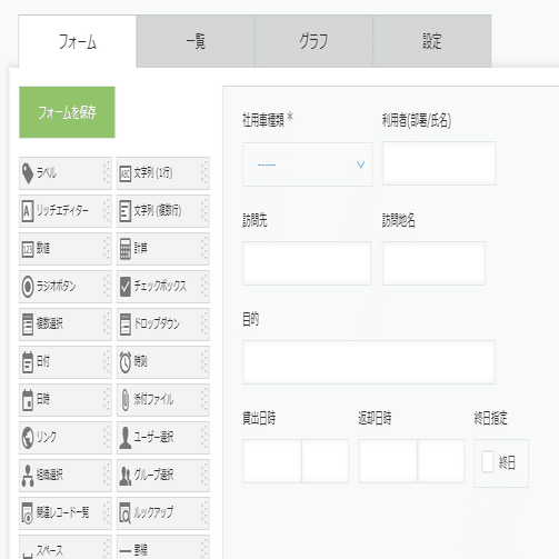 まいにちkintone カレンダーplusで社用車予約簿を作ろう Tarimo アントベアクリエイツ Note