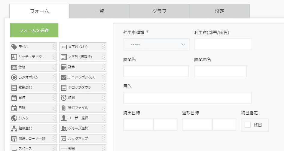 まいにちkintone カレンダーplusで社用車予約簿を作ろう Tarimo アントベアクリエイツ Note まいにちkintone カレンダーplusで社用車予約簿を作ろう Tarimo アントベアクリエイツ Note