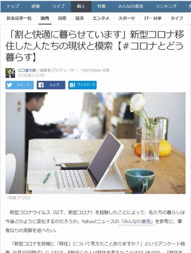 自由 に発信できるyahoo ニュース 個人 記事の質や信頼性はどう担保 編集部の取り組み News Hack By Yahoo ニュース Note 自由 に発信できるyahoo ニュース 個人 記事の質や信頼性はどう担保 編集部の取り組み News Hack By Yahoo ニュース Note