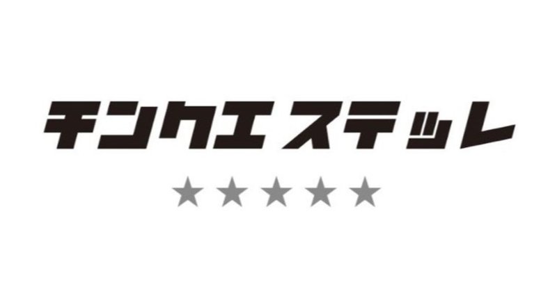 『チンクエ ステッレ』 POP UP STORE が キャットストリート に本日OPEN！！