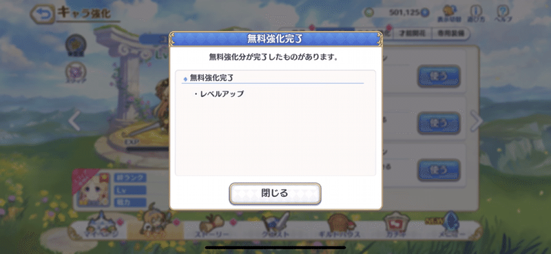 プリコネ グロウスフィアの仕組み 使ってみた マオ Note