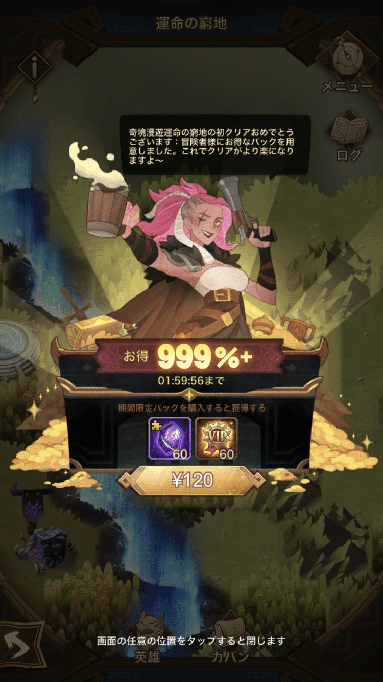 12月1週目のafk ほろ酔い F2p Afkアリーナ Note 12月1週目のafk ほろ酔い F2p Afkアリーナ Note