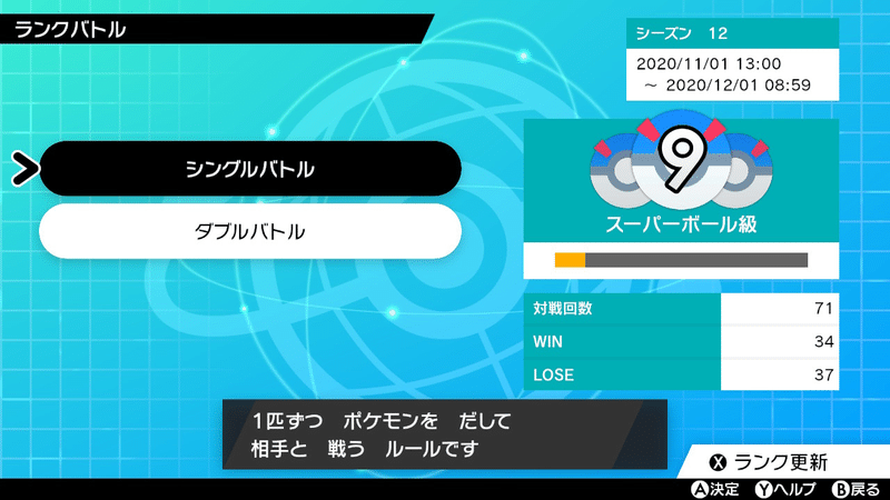 ポケモン剣盾ランクマッチ シーズン１２対戦結果 サラダ Note