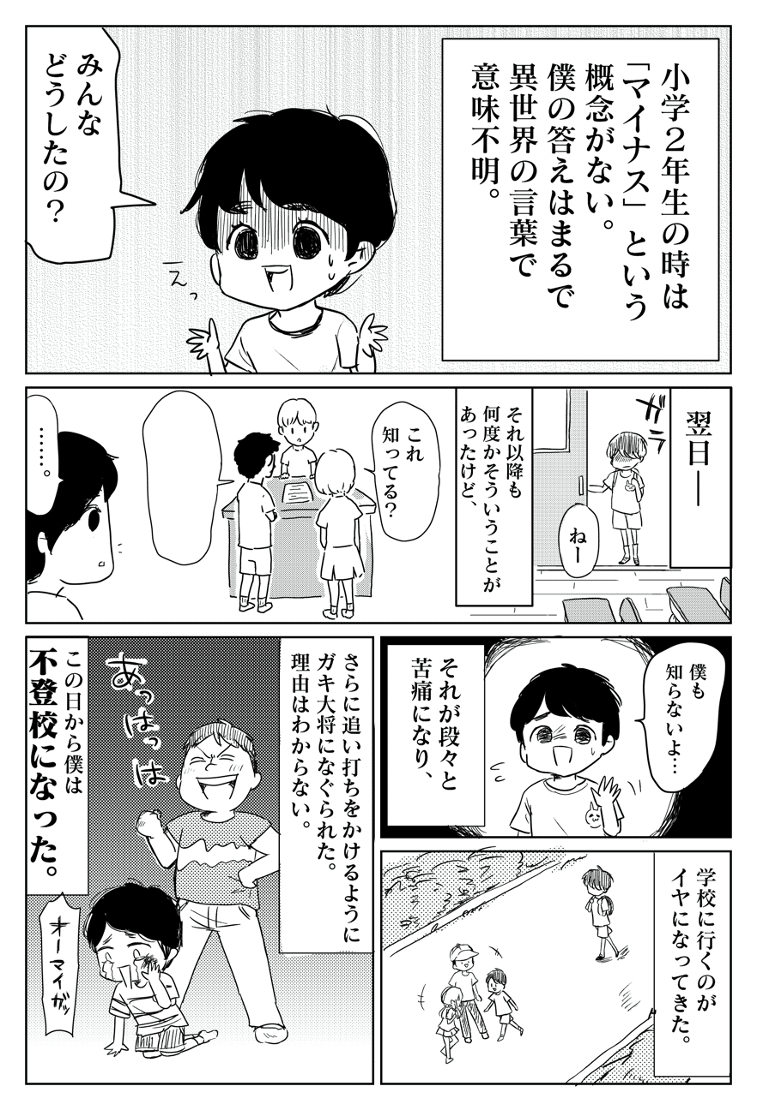 風の時代に豊かに生きていくための選択肢 学校は行かなくてもいい エッセンシャル出版社 Note