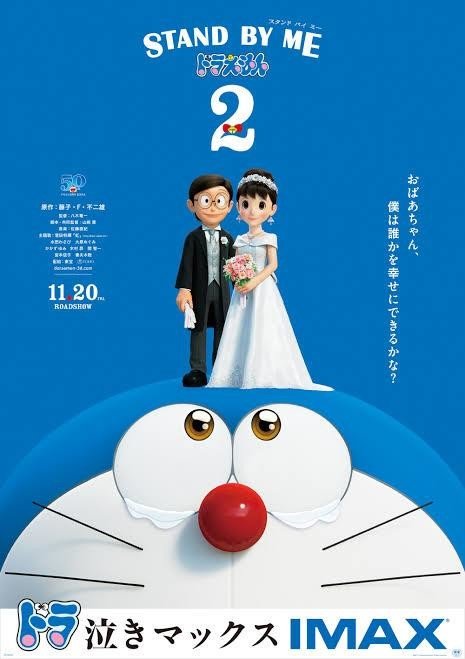 視聴者なめすぎ Stand By Me ドラえもん2 感想 第9回 雪だるまのアニメ 映画感想箱 Note