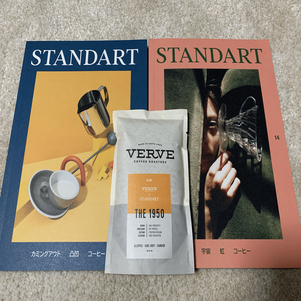 素敵すぎるコーヒー雑誌「STANDART 」｜コーヒー好きな大学生