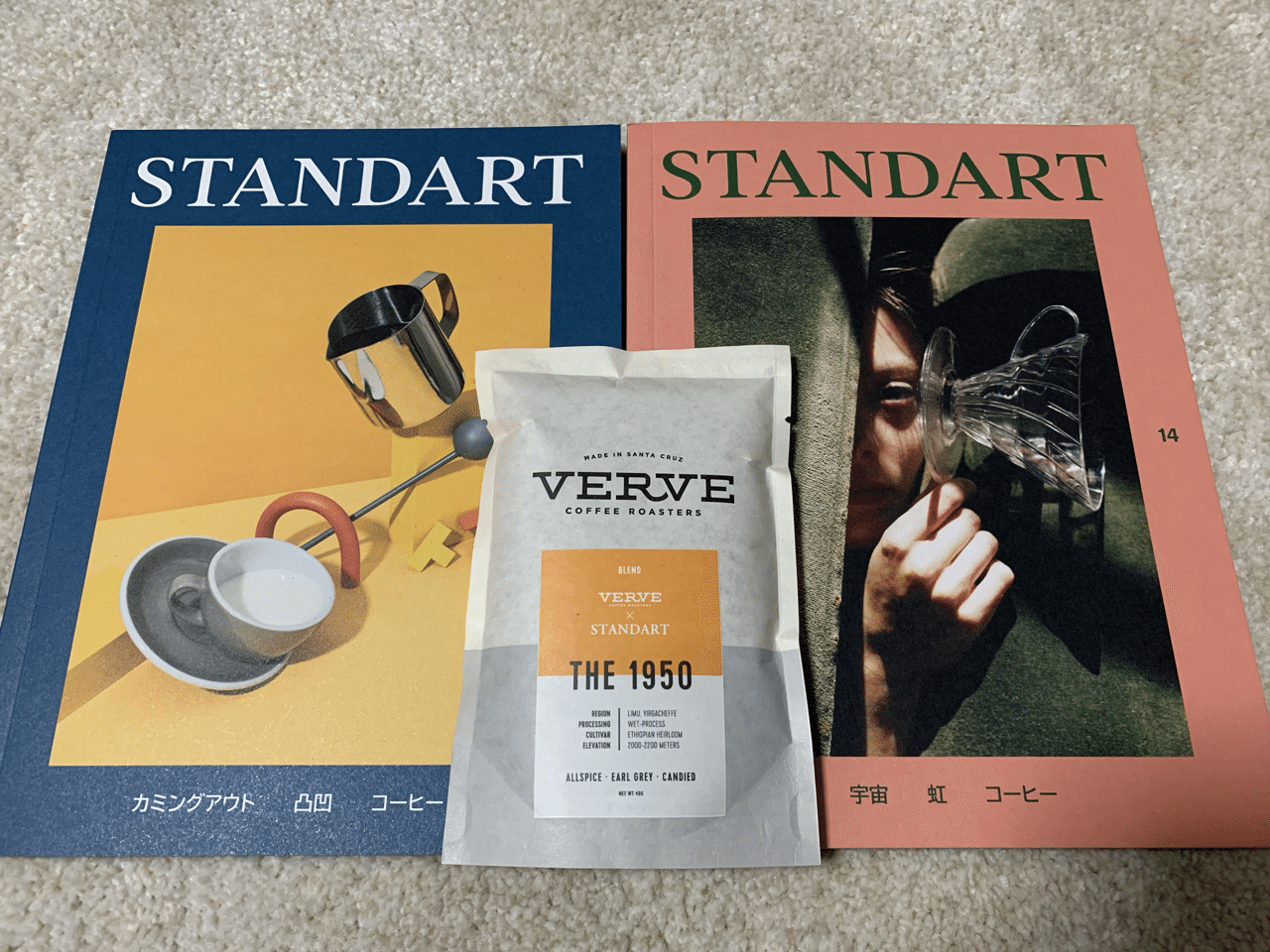 素敵すぎるコーヒー雑誌「STANDART 」|コーヒー好きな大学生