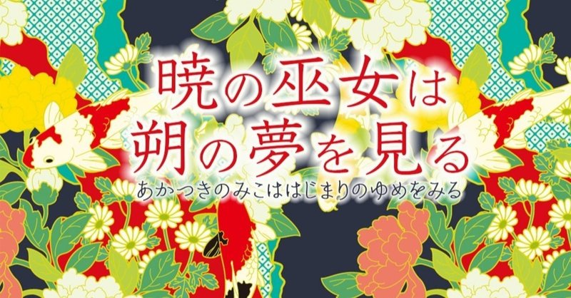 カクヨムコンに参加します 山本風碧 Note カクヨムコンに参加します 山本風碧 Note