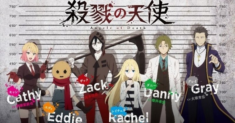 4話 殺戮の天使 真田まこと Advだけどね 東京ニート Note 4話 殺戮の天使 真田まこと Advだけどね 東京ニート Note