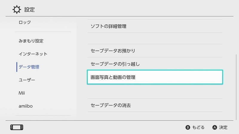 Switchの写真を有線でmacに移す方法 Gorou Note Switchの写真を有線でmacに移す方法 Gorou Note