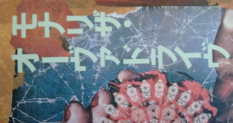 読書メモ モナリザ オーヴァドライヴ ウィリアム ギブスン しらうめ Note 読書メモ モナリザ オーヴァドライヴ ウィリアム ギブスン しらうめ Note
