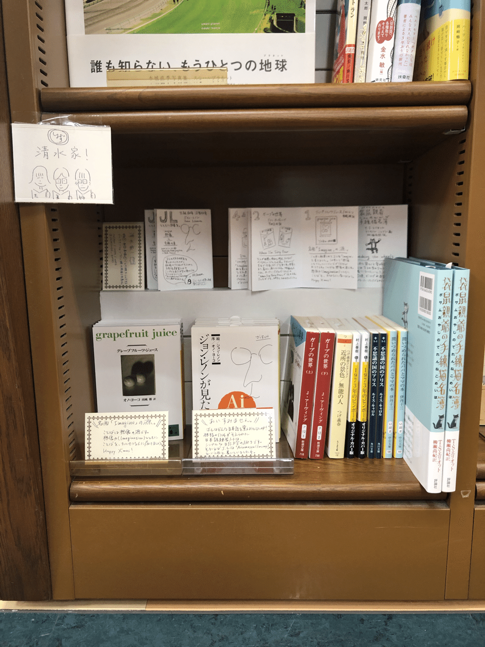 清水家 の手書きポップとリトルプレスを選書コラボフェアの棚に設置してきました 清水家 Note