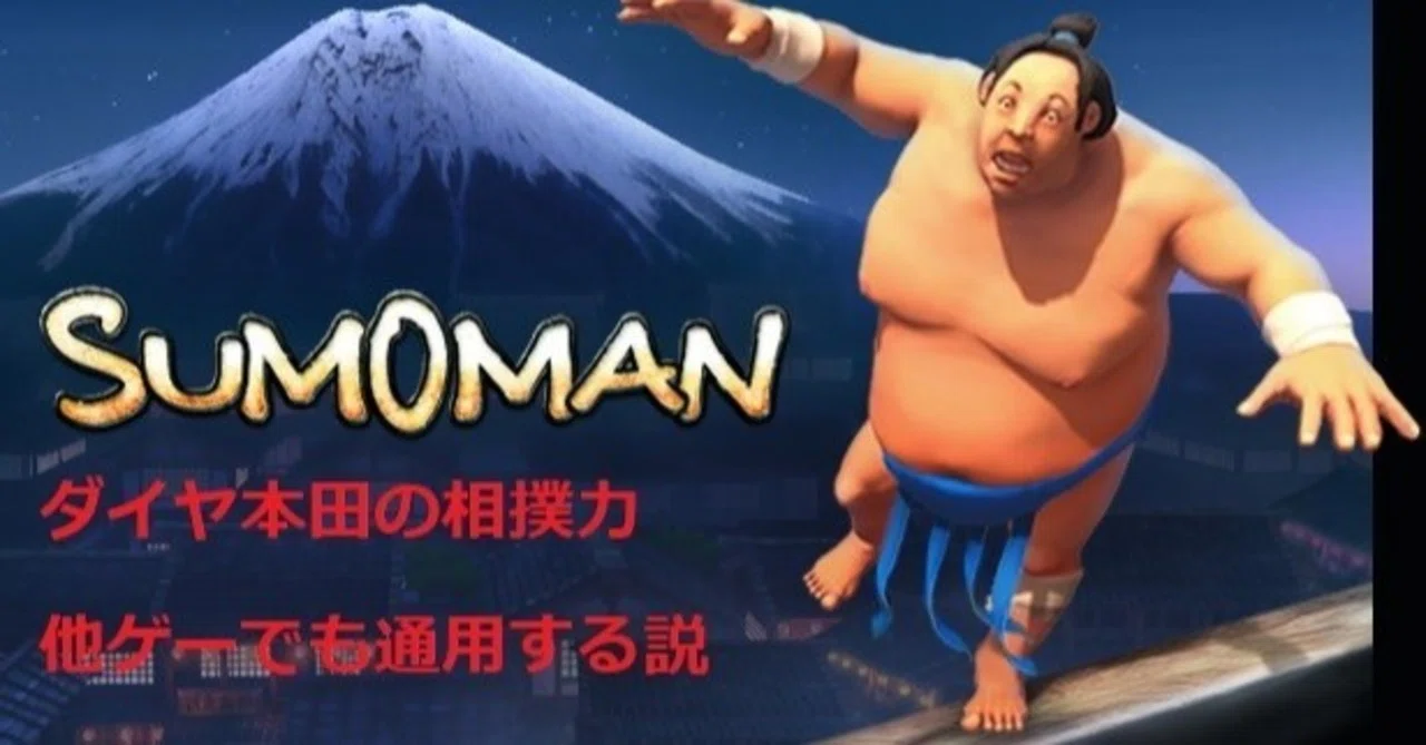 俺 的 ゲーム