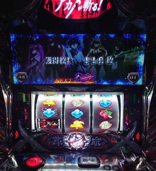 Sアカメが斬る! アカメが斬る！ | PACHINKO・SLOT でちゃう！PLUS